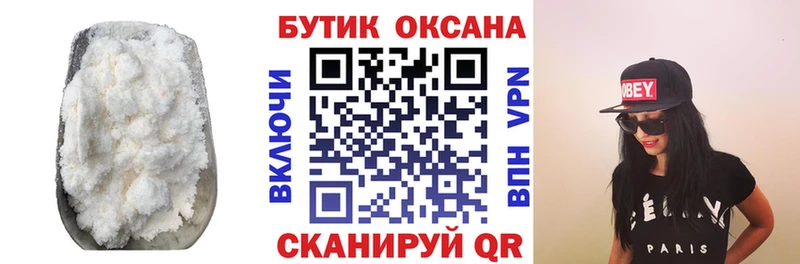 Бутират бутандиол  гидра сайт  Новое Девяткино 