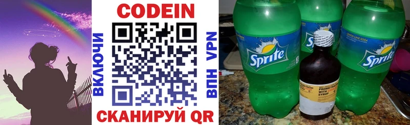 Codein Purple Drank  Новое Девяткино 