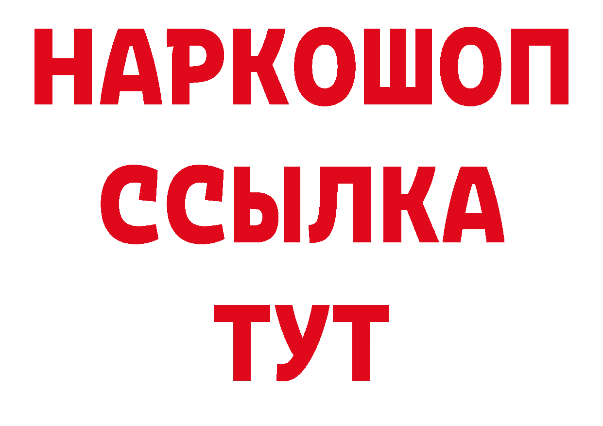 Кодеиновый сироп Lean напиток Lean (лин) ТОР дарк нет mega Новое Девяткино