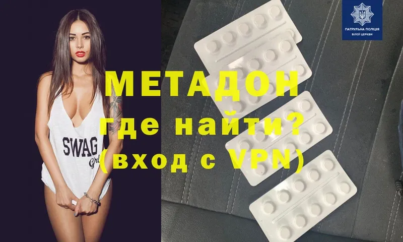 МЕТАДОН methadone  Новое Девяткино 