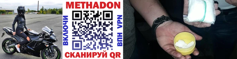 МЕТАДОН кристалл  Новое Девяткино 